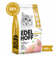 Edelhoff сухой полнорационный корм для кошек чувствит. пищевар., с курицей и индейкой 0,4кг