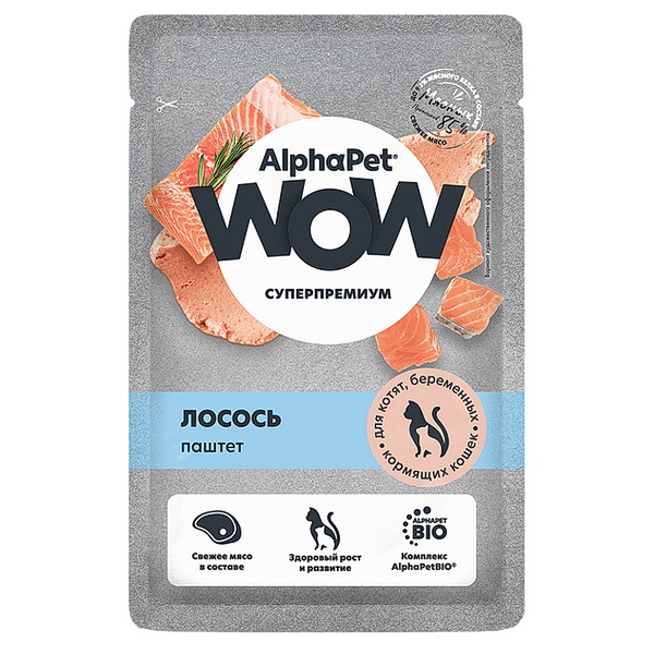 АльфаПет  WOW пауч д/котят, беременных и кормящих кошек паштет с лососем, 85 г