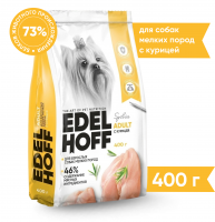 Edelhoff сухой полнорационный корм для взрослых собак мелких пород, с курицей 400г