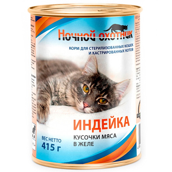 Ночной охотник д/кошек 415г влажный корм в соусе д/стерил Индейка конс