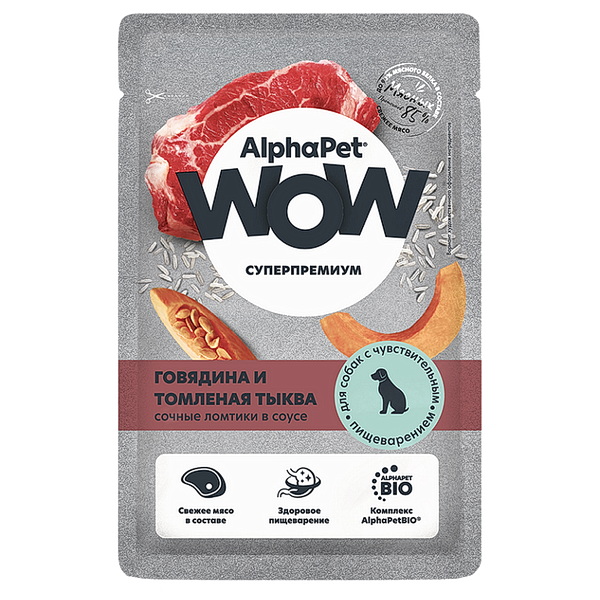 АльфаПет  WOW пауч д/собак с чувствительным пищеварением говядина и томленая тыква сочные ломтики  в соусе, 85г