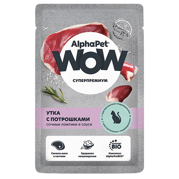 АльфаПет  WOW пауч д/кошек с чувствительным пищеварением утка с потрошками сочные ломтики  в соусе, 85г