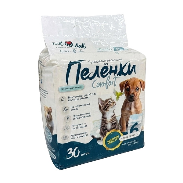 Пеленка «COMFORT» (60х45) 30 шт
