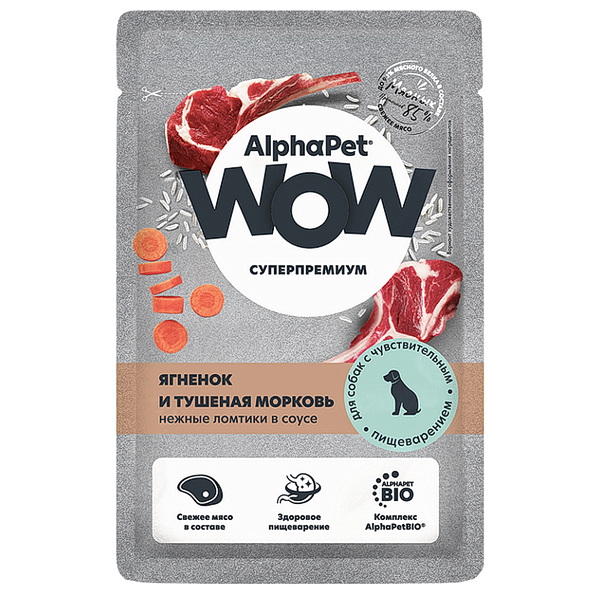 АльфаПет  WOW пауч д/собак с чувств. пищеварением «Ягненок и тушеная морковь" нежные ломтики в соусе, 85г