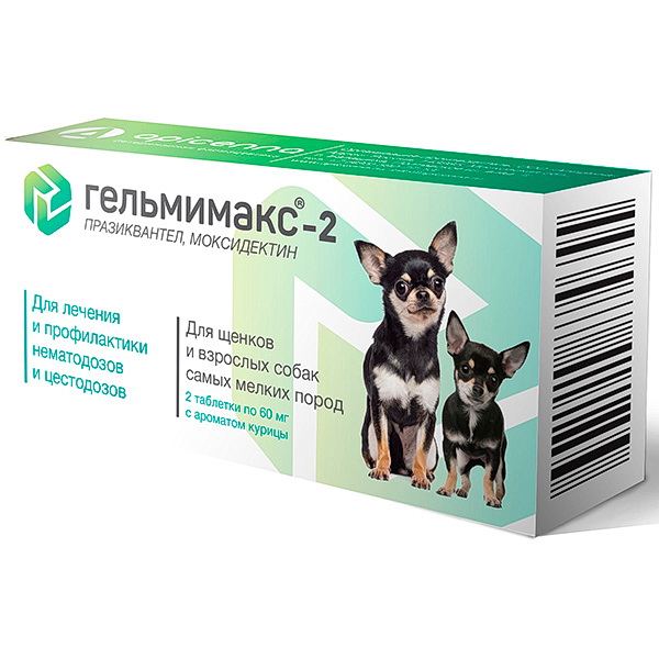 Гельмимакс-2 (для щенков и взрослых собак мелких пород), 2*60 мг