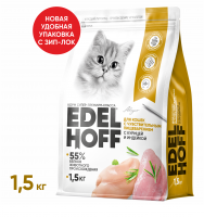 Edelhoff сухой полнорационный корм для кошек чувствит. пищевар., с курицей и индейкой 1,5кг