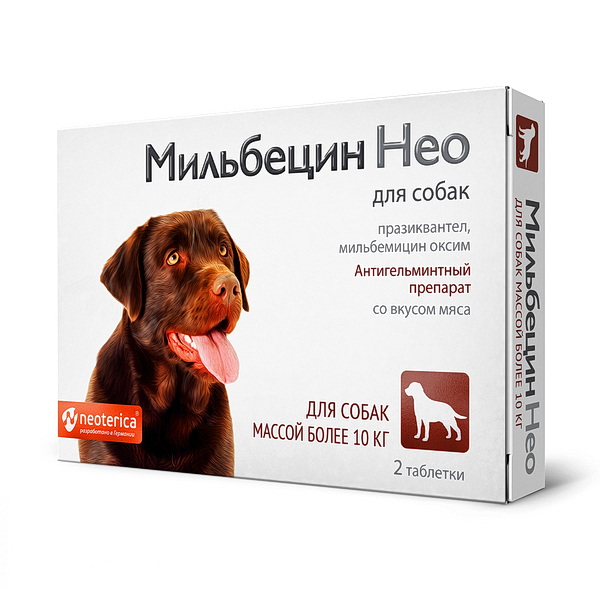 Мильбецин Нео для собак более 10кг 2таб.