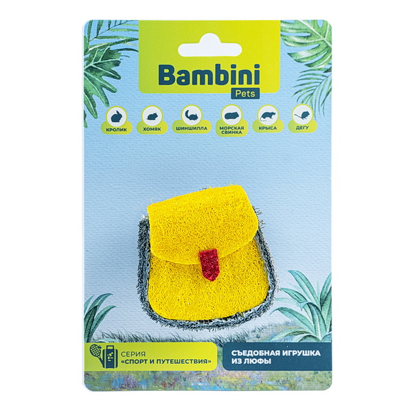 Игрушка Bambini Pets для грызунов "Рюкзак" из люфы.