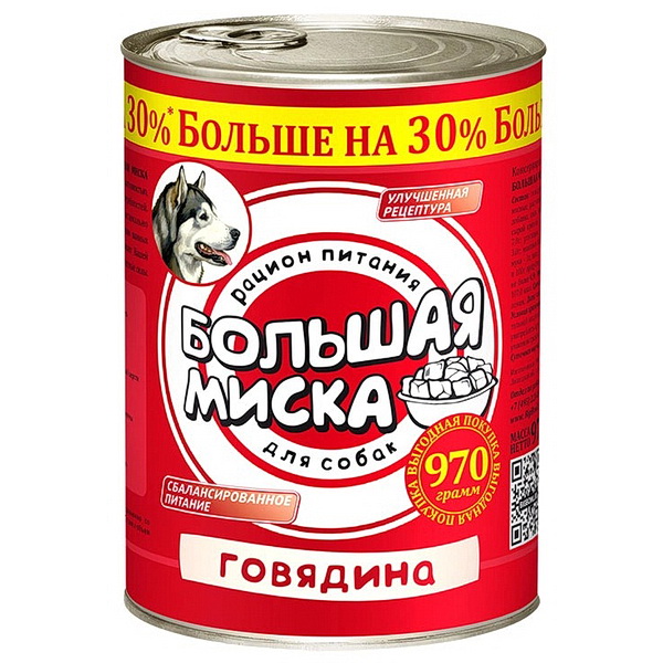 Зоогурман БОЛЬШАЯ МИСКА конс. для собак 970гр Говядина ж/б НОВАЯ линейка