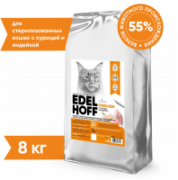 Edelhoff сухой полнорационный корм для стерилизованных кошек, с курицей и индейкой 8кг