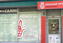 г. Новосибирск, ул. ​Зорге, 179, ул. ​Зорге, 179